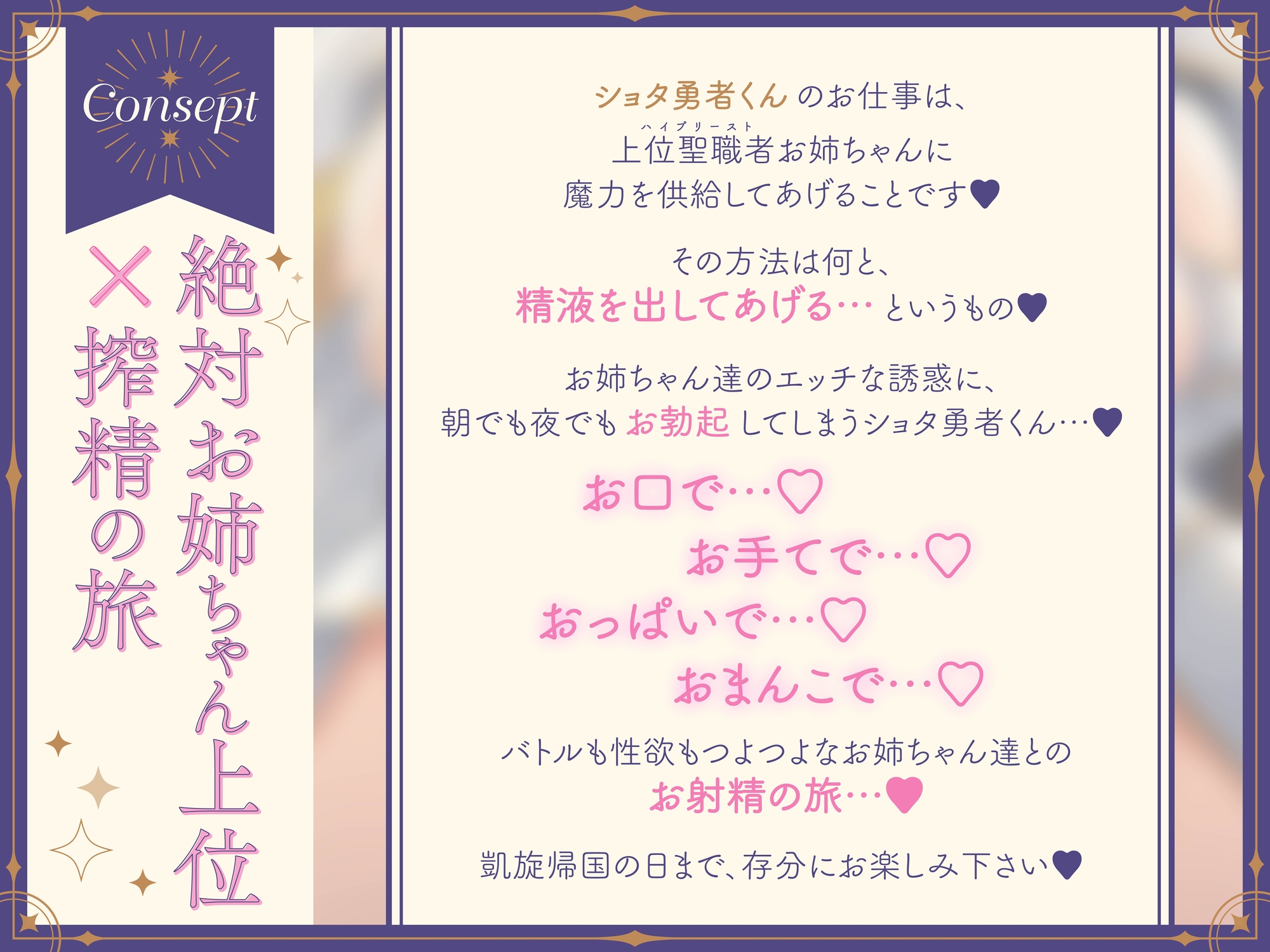 ✅5大購入特典付✅【♡おねショタ×おちんちん偉い♡】性欲つよつよW聖職者とショタ勇者くんのえちえち搾精記