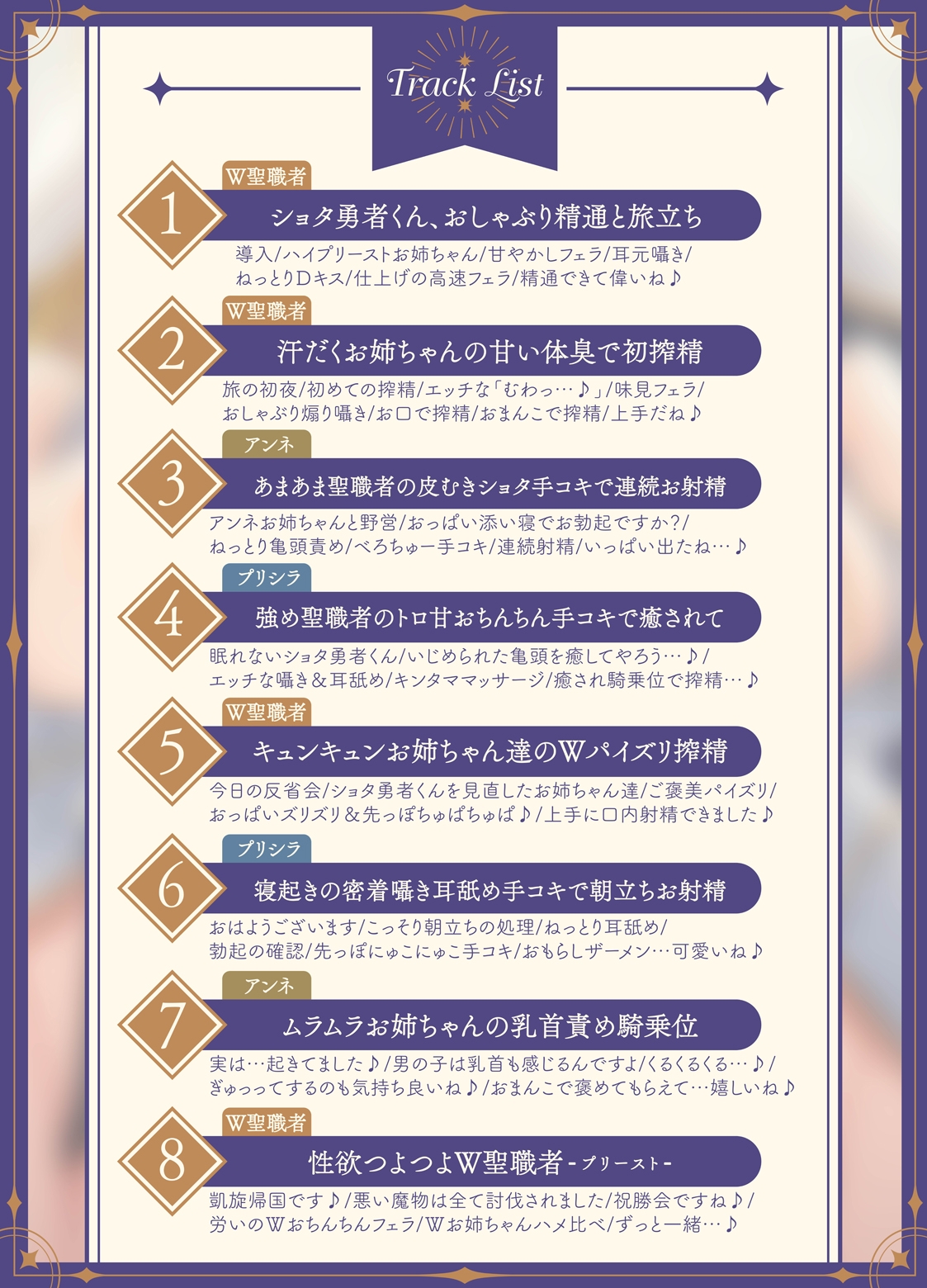 ✅5大購入特典付✅【♡おねショタ×おちんちん偉い♡】性欲つよつよW聖職者とショタ勇者くんのえちえち搾精記