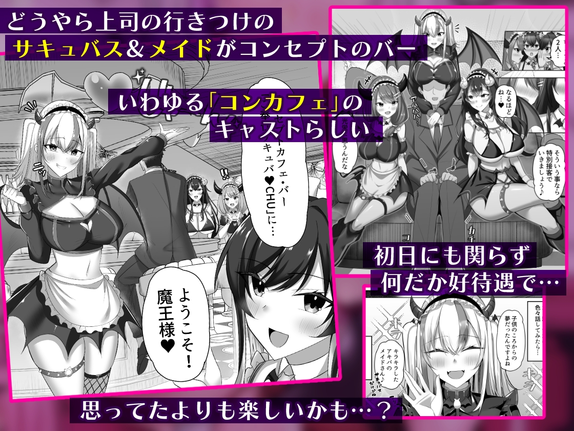 マゾだらけのガールズバー2~増え続けるドM女たちとの貪るような終わりのない調教エッチ~