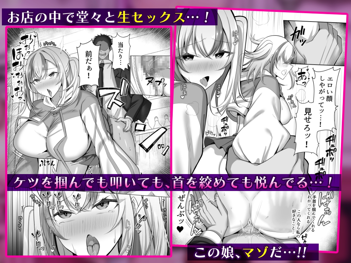 マゾだらけのガールズバー2~増え続けるドM女たちとの貪るような終わりのない調教エッチ~