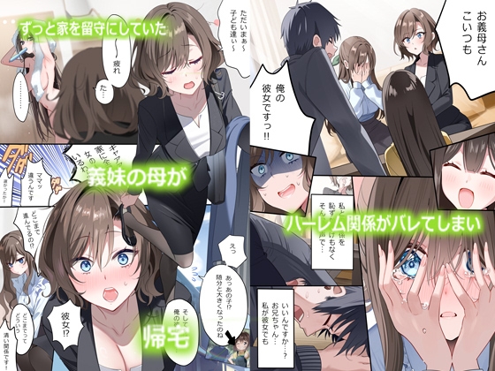 幼馴染ちゃんシリーズ裏本5