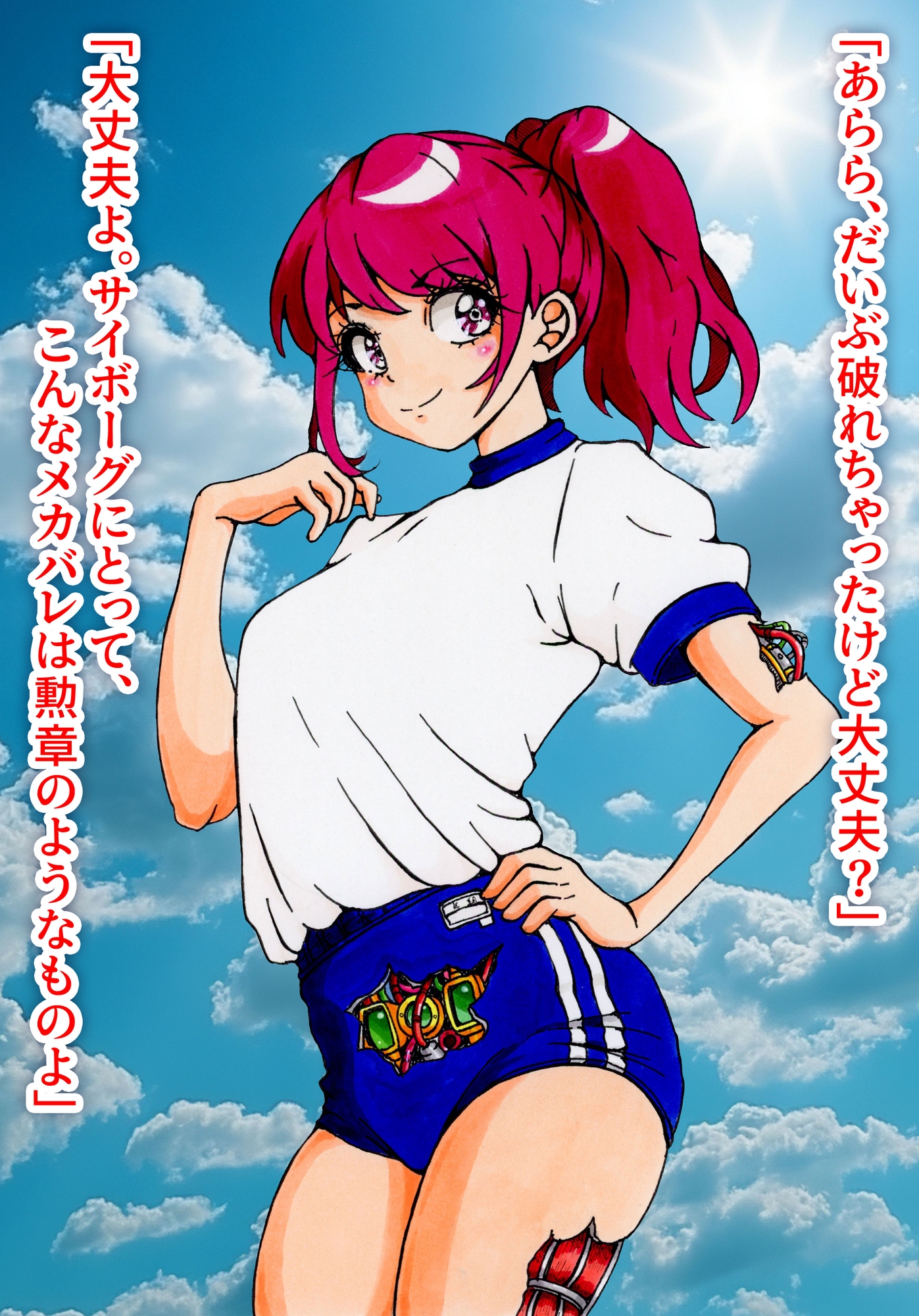 改造少女原画15(2024/1-2025/12)