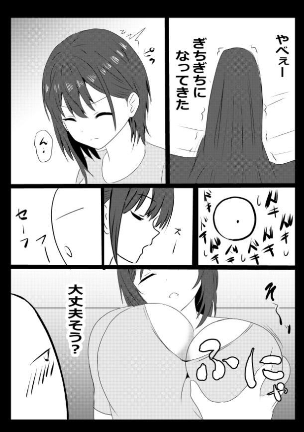 俺の目の前に童顔巨乳の女が泥酔して股開いてパンツみえているのだが