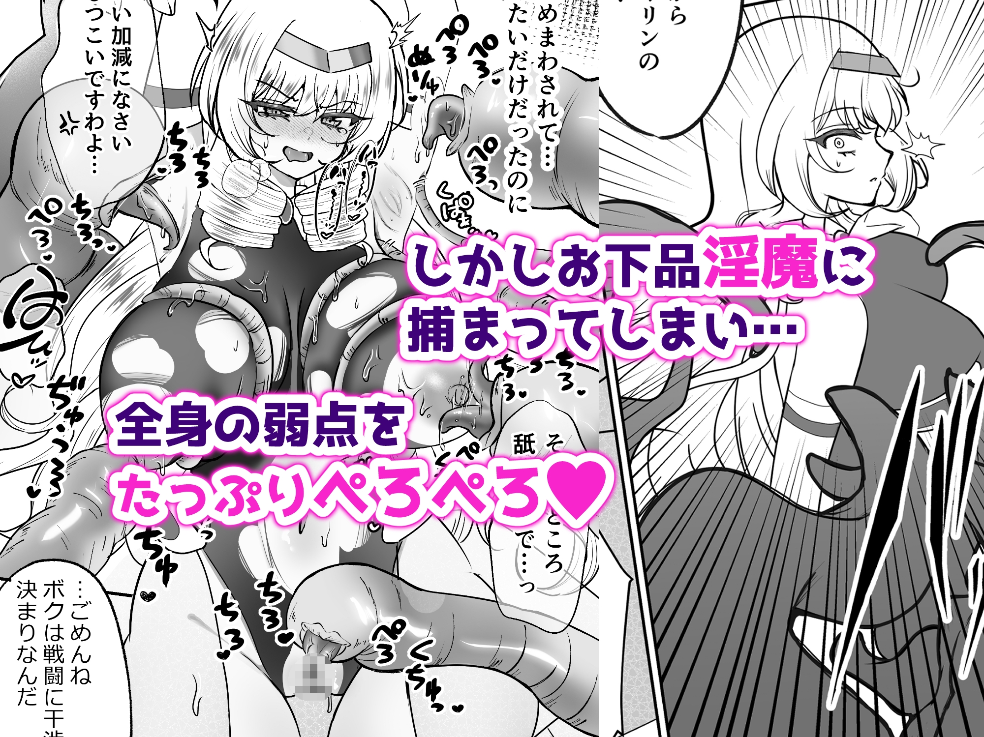 お嬢様戦士ノーブル~お上品エナジー徹底搾乳なんてありえませんわ~