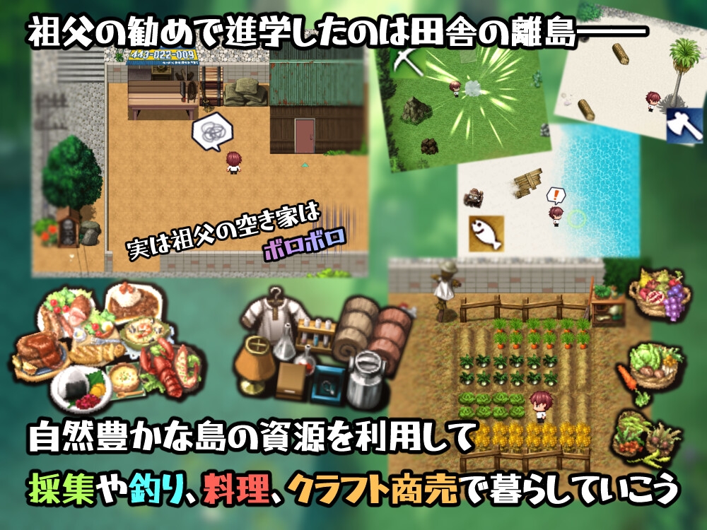 セックス実習のある島で