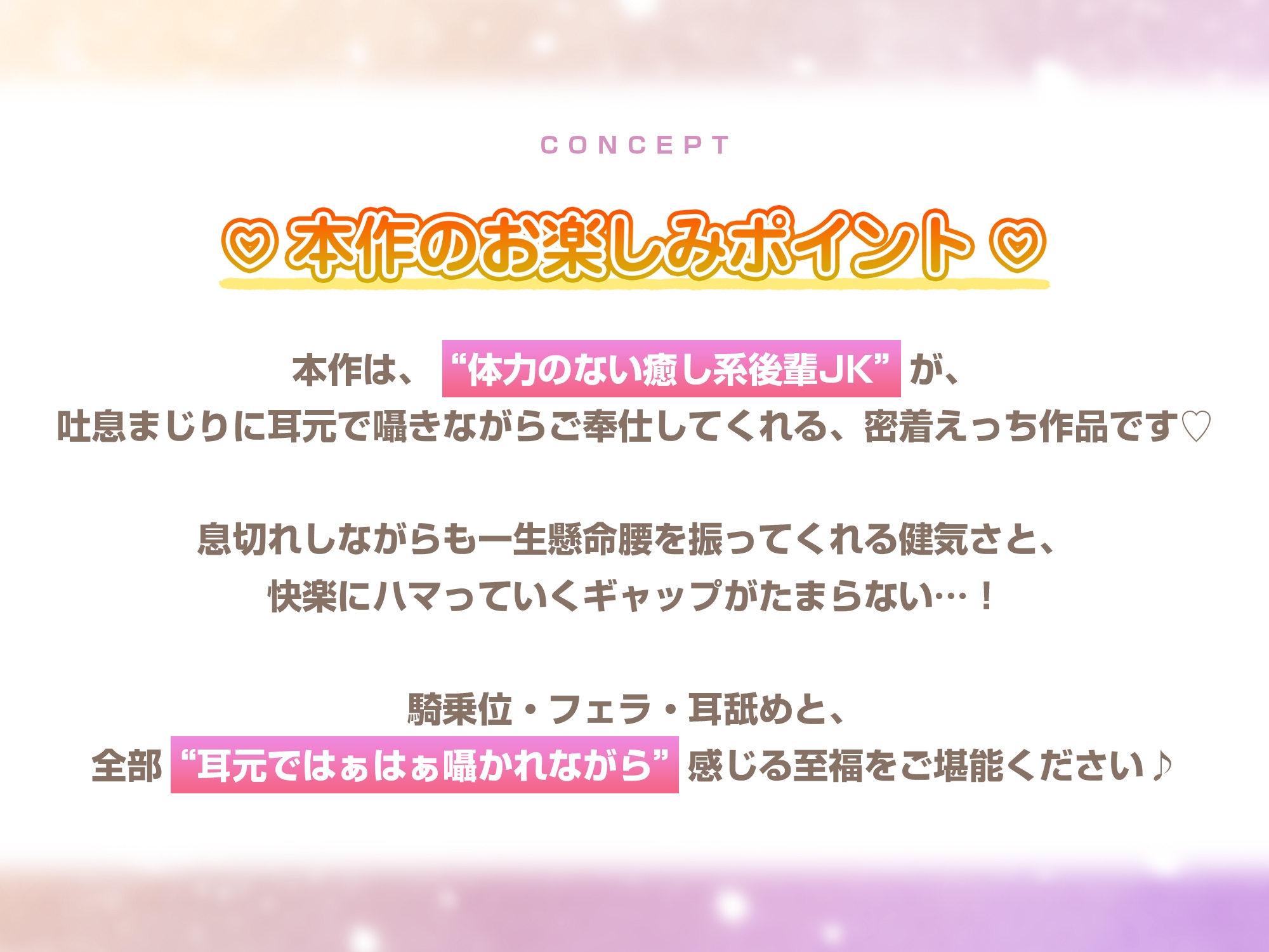【ハァハァ特化】体力のない癒し系JK、杭打ち騎乗位がんばる。～性処理委員会に選ばれた美理愛ちゃんの密着ご奉仕～《!3大早期購入特典!》