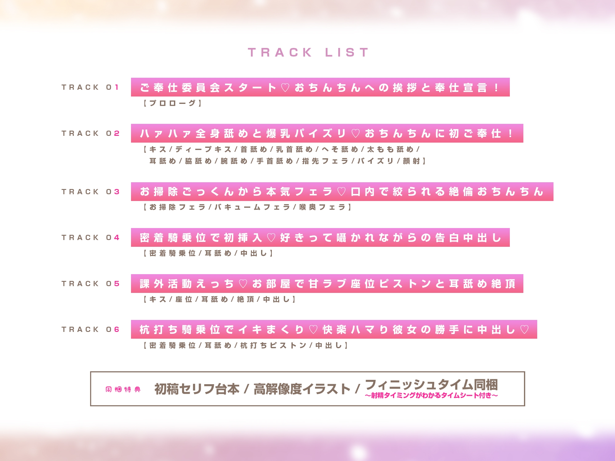 【ハァハァ特化】体力のない癒し系JK、杭打ち騎乗位がんばる。～性処理委員会に選ばれた美理愛ちゃんの密着ご奉仕～《!3大早期購入特典!》