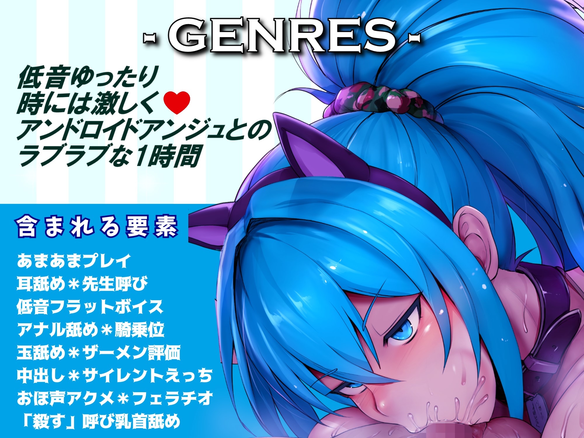 【特典たっぷり！】元戦闘兵器のダウナーJKがデリバリーヘルスでアナルもキンタマもべろべろ舐めて低音おほ声でえっちしてくれる話