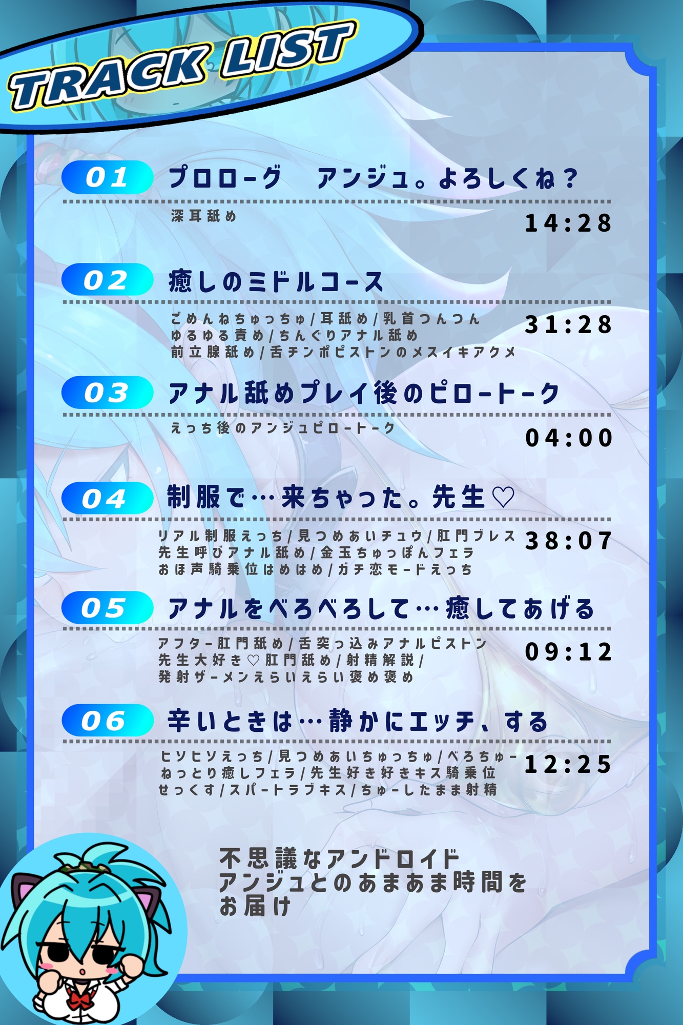 【特典たっぷり！】元戦闘兵器のダウナーJKがデリバリーヘルスでアナルもキンタマもべろべろ舐めて低音おほ声でえっちしてくれる話