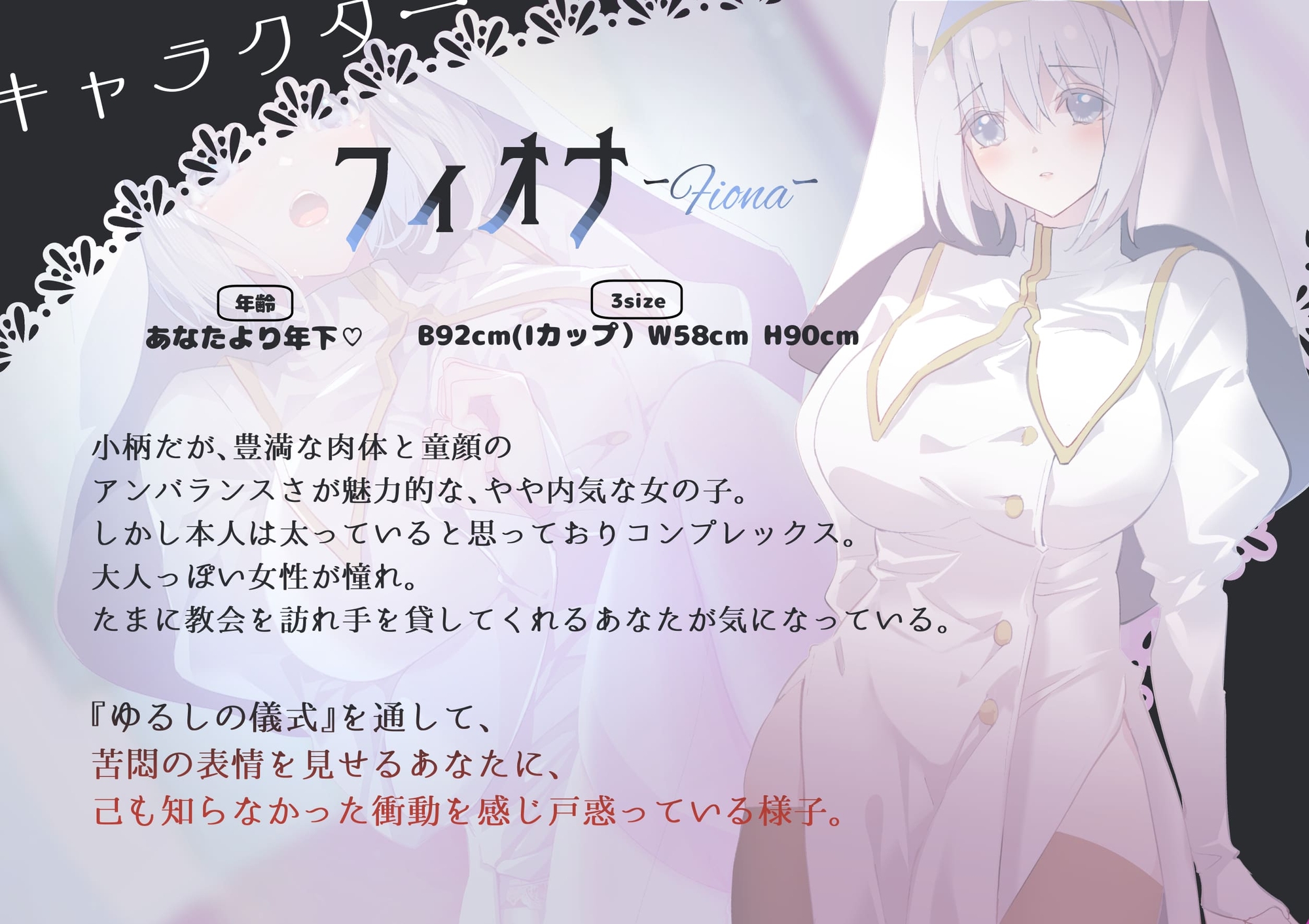 【✨声優が企画✨早期購入特典付き✅オナサポ・分岐‼】聖女さまに罰されたい！！【無自覚甘サド年下聖女が欲望に負けちゃうアナタをエッチに罰してくれます♪】KU100