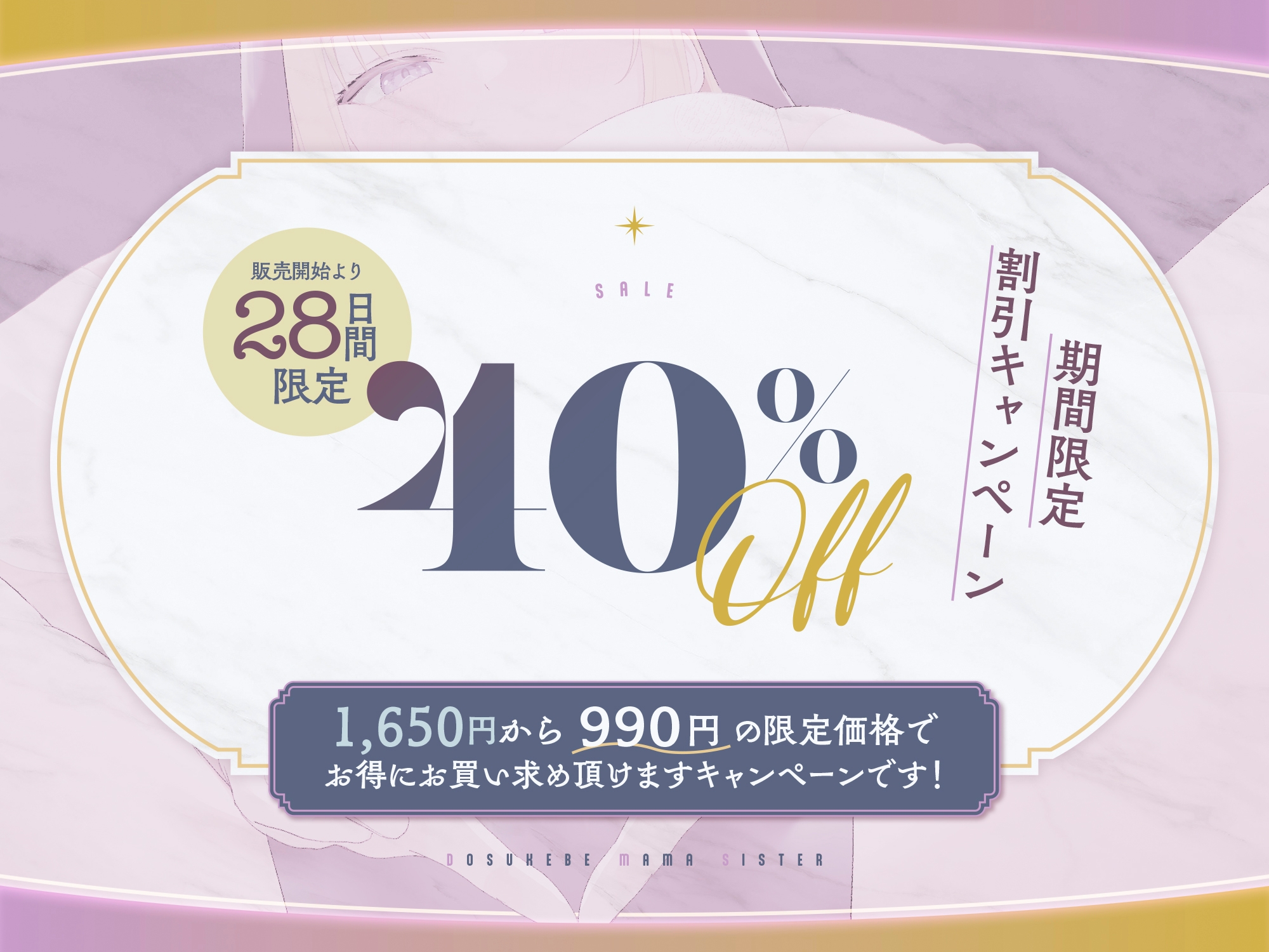 ドスケベ低音爆乳爆尻ムチムチ妖艶えちえちドスケベママシスター相思溺愛ママ味全開ドスケベ超絶雑魚雑魚まんこドスケベえちえち潮吹きドスケベ背徳濃厚ハッピー交尾ライフ