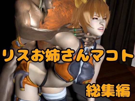 【究極】ブレブルからマコトが登場！黒人のデカチンにNTRるBBCのプレイと、イチャラブ動画3本の合計4本セット