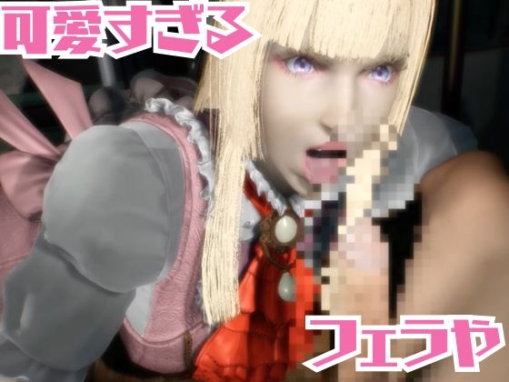 【究極】鉄○リリが退廃したゾンビのいる世界でこっそりエッチしちゃうお得動画パック監獄プレイ付き【動画4本】