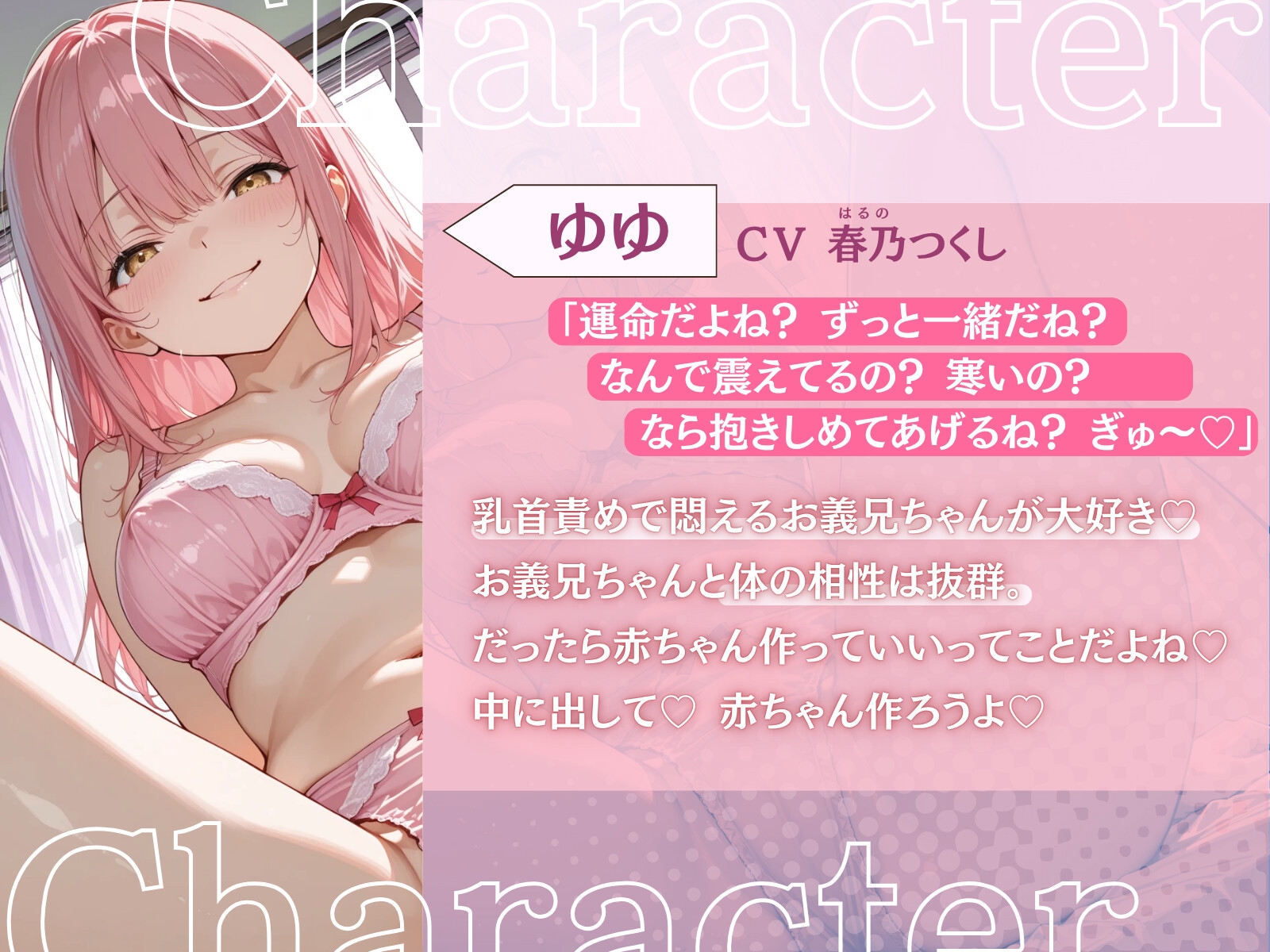 【密着×激重あま躾け♡】地雷メンヘラゆゆちゃんの求愛むぎゅむぎゅナマ中出し〜ストーカーが義妹になって強○交際イチャあまえっち〜