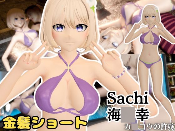 【動画5本】カ○コウの許婚から海○幸が画面の向こうから登場！挑発的なプレイからイチャラブまで、動画5本も入ったお得パック