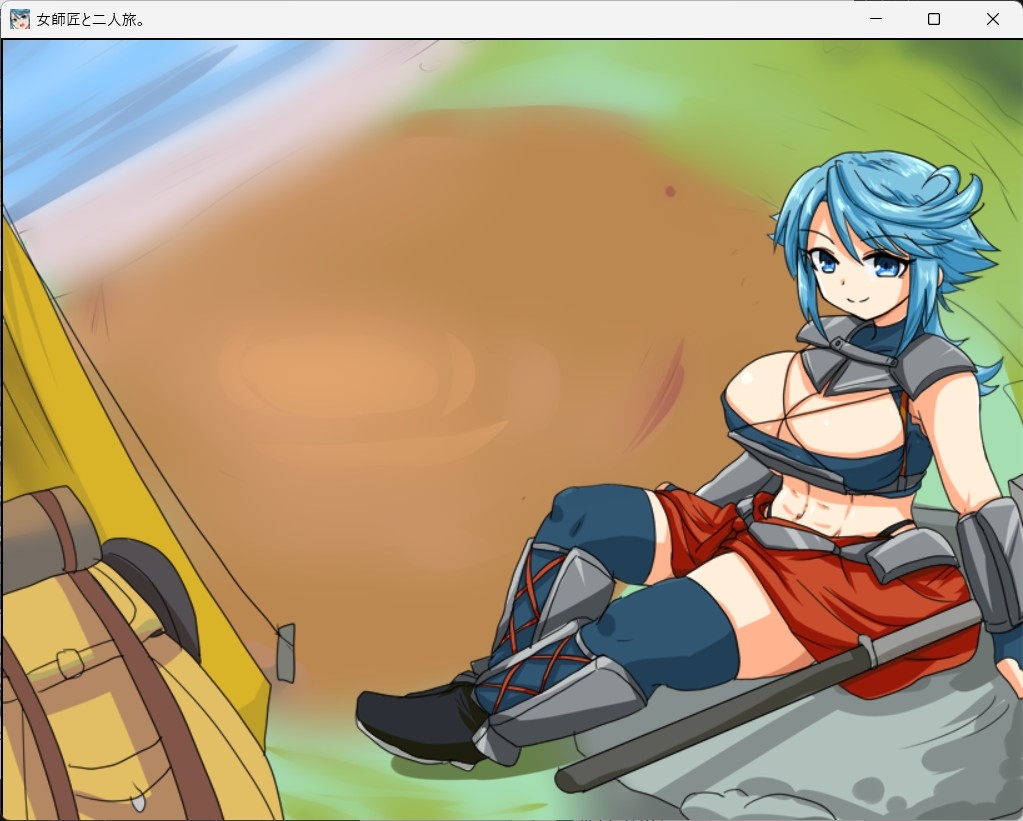 女師匠と二人旅。