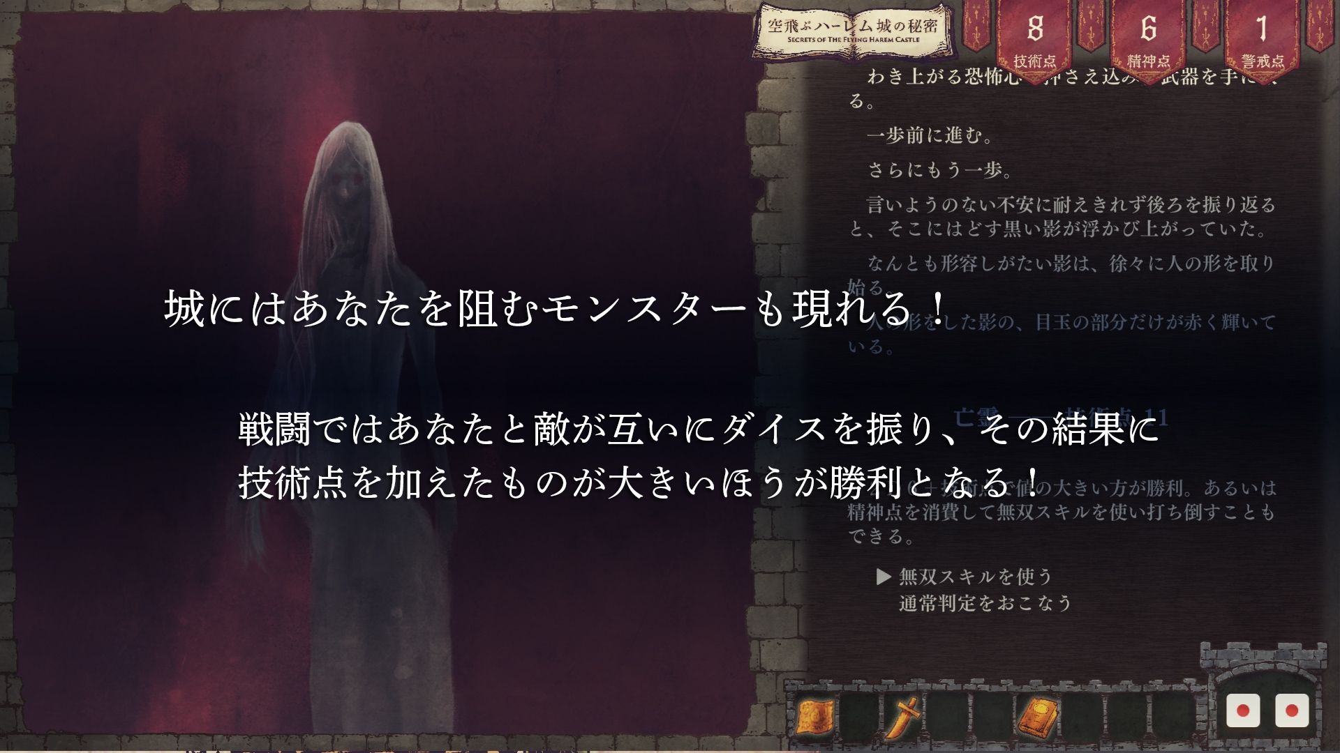 空飛ぶハーレム城の秘密