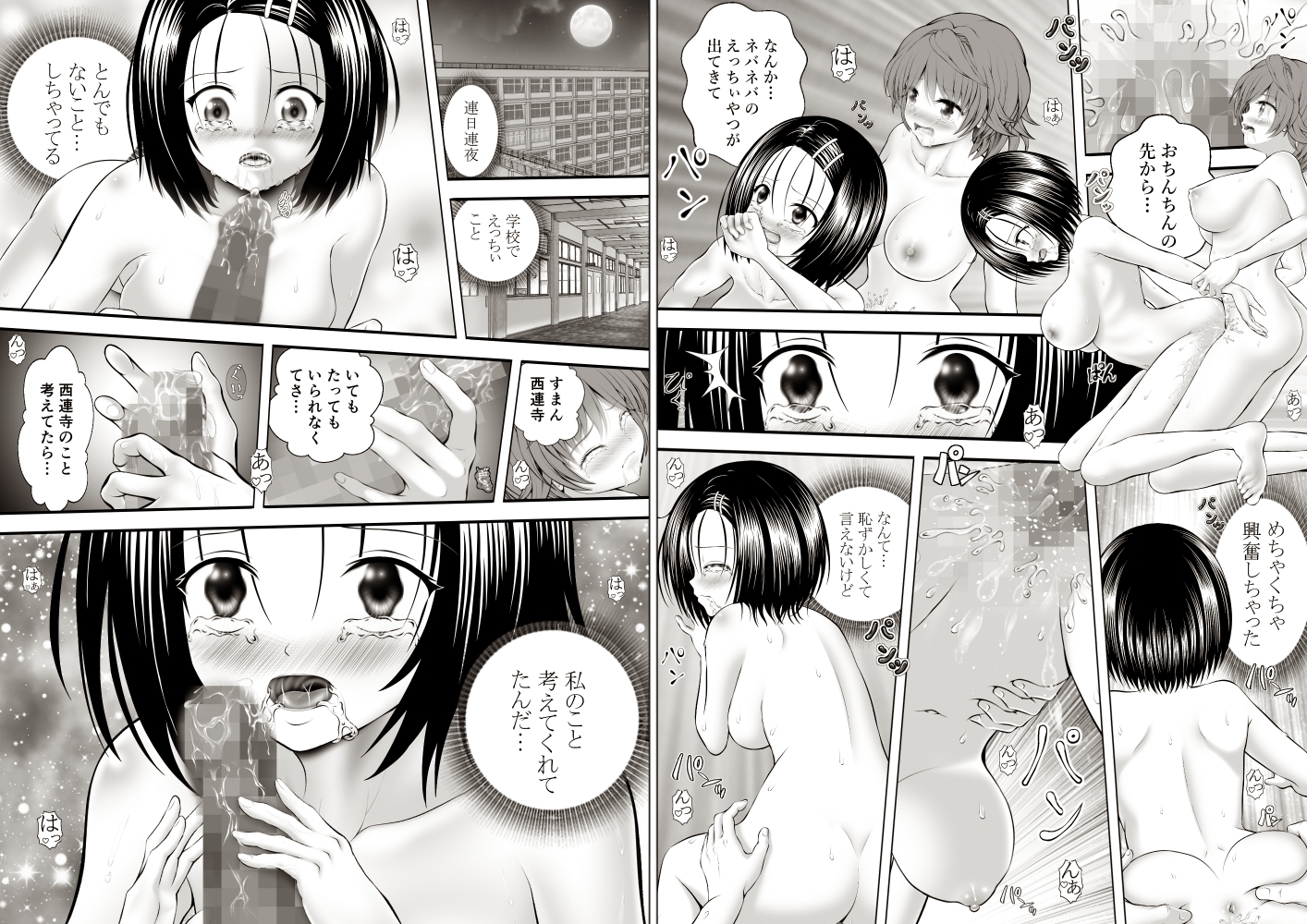 あらぶる～自由なリコの総集編～