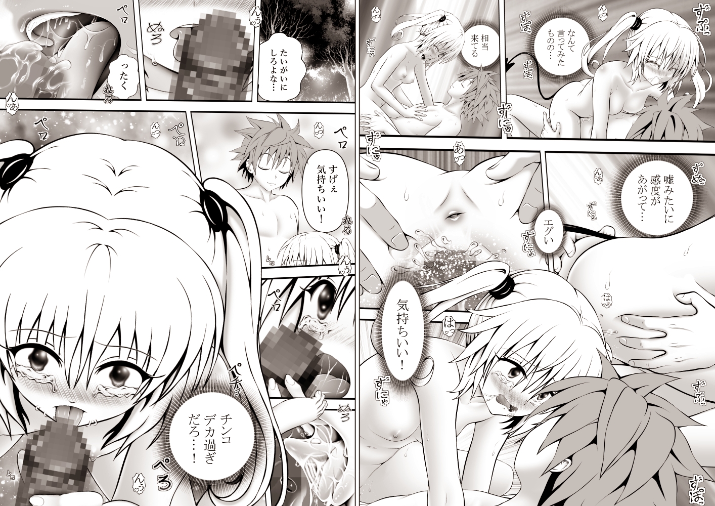 あらぶる～真にエッチな総集編～