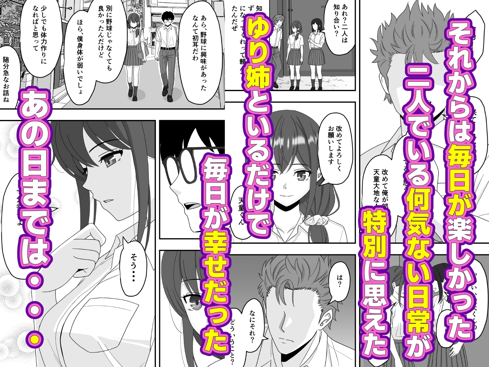 誰にも言えない秘密