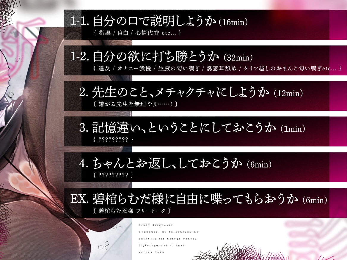 【逆転あり！?】変態診断。 ～同級生の体操服でシコっていたことがバレて美人教師にテストされる僕～【匂い責め！！】