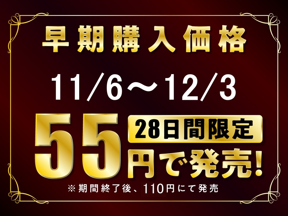 【期間限定55円】うざがらみしてくる後輩JKをマゾ堕ちさせる【KU100】