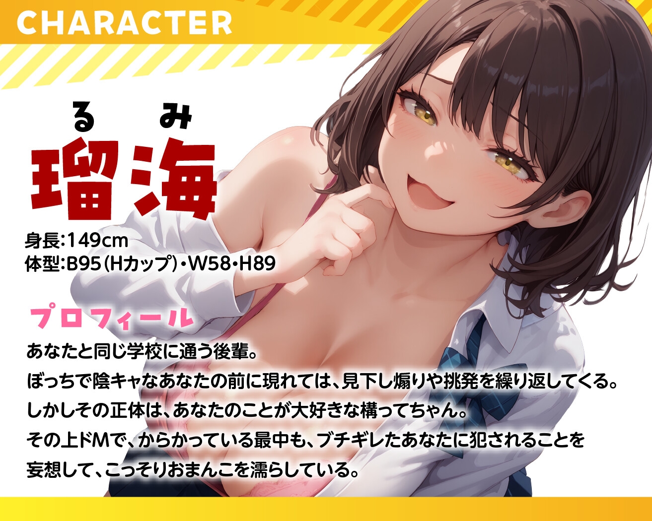 【期間限定55円】うざがらみしてくる後輩JKをマゾ堕ちさせる【KU100】