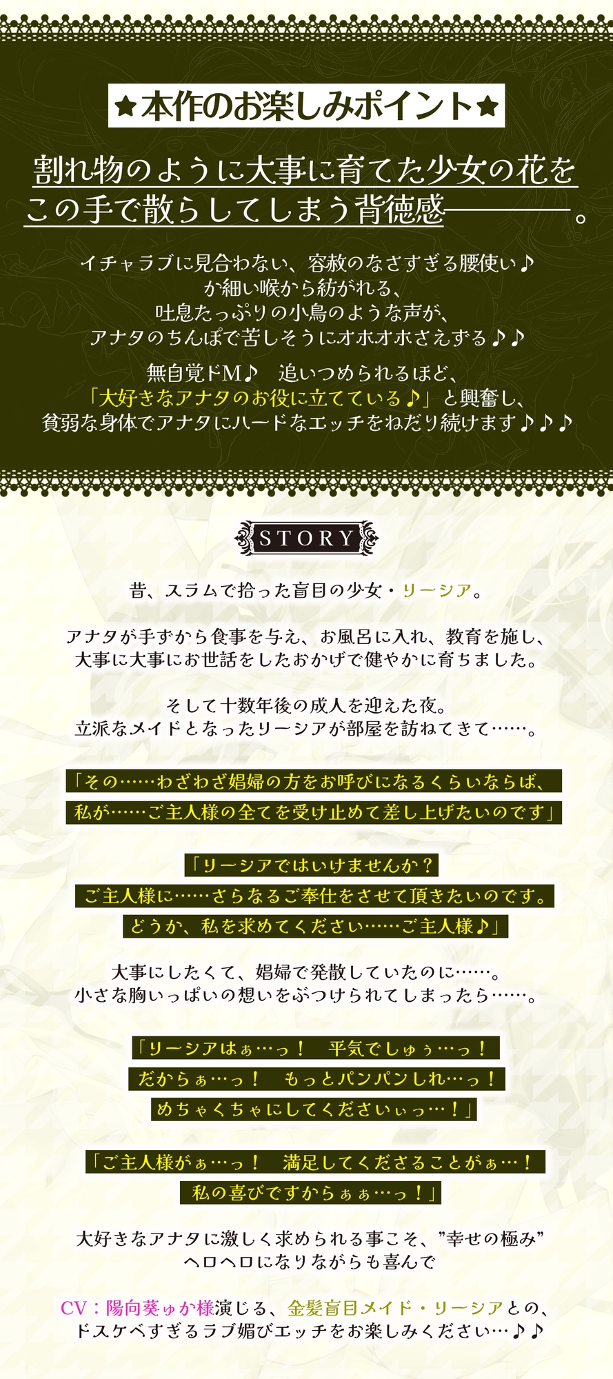 ✨金髪盲目メイドの溺愛ご奉仕✨～嫌がらずに何でもやってくれるラブ媚び癒やしの妊娠交尾～《‼️豪華4大早期購入特典‼️》
