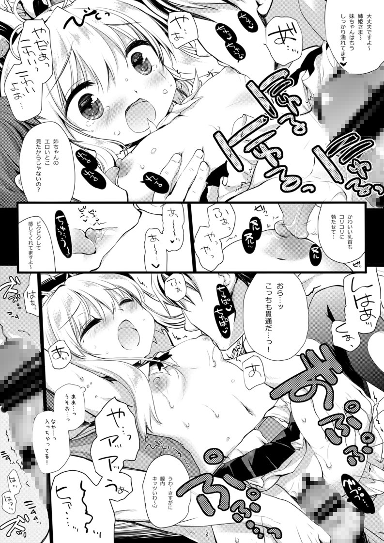 姫騎士ちゃん大敗北集 ミヤスリサside