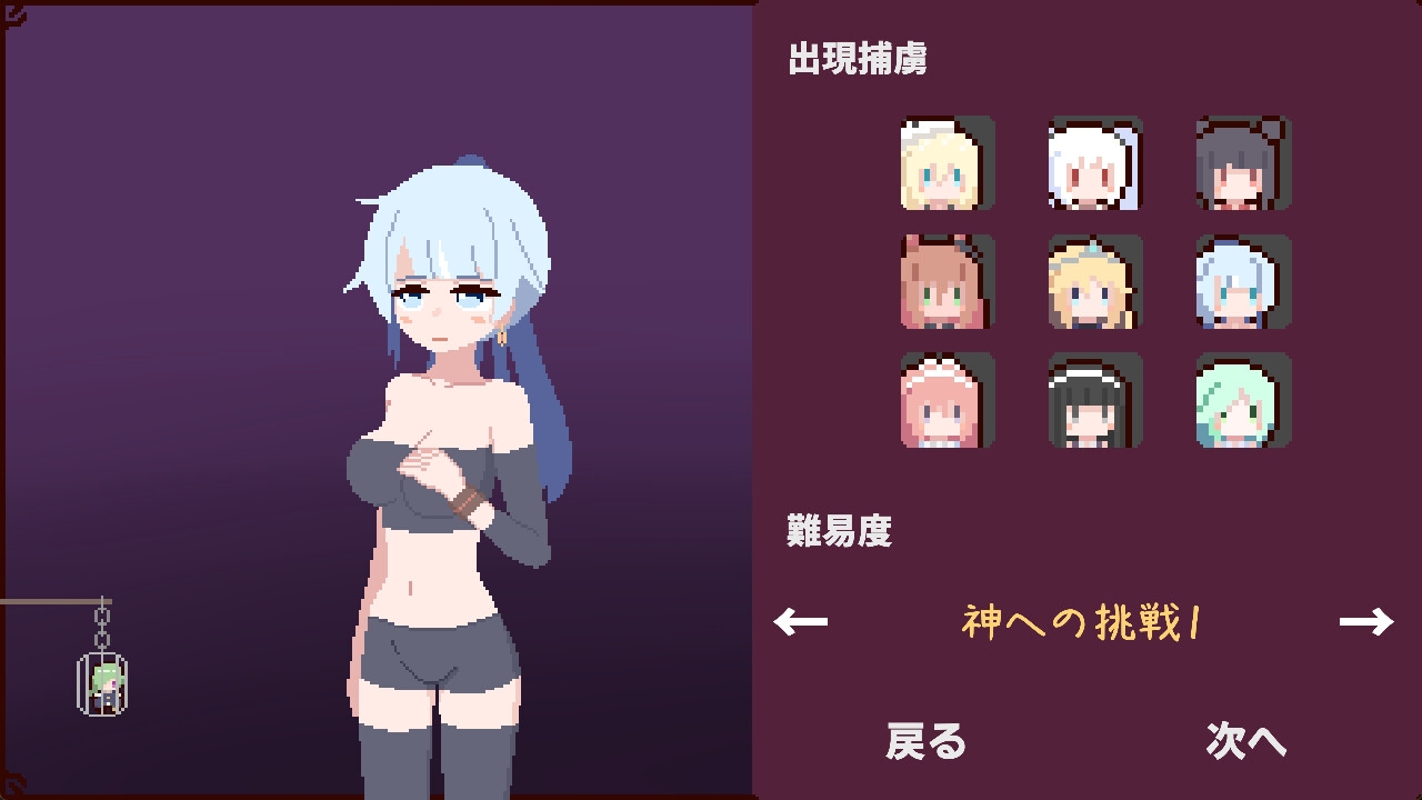 ヒロインよ尋問の時間です