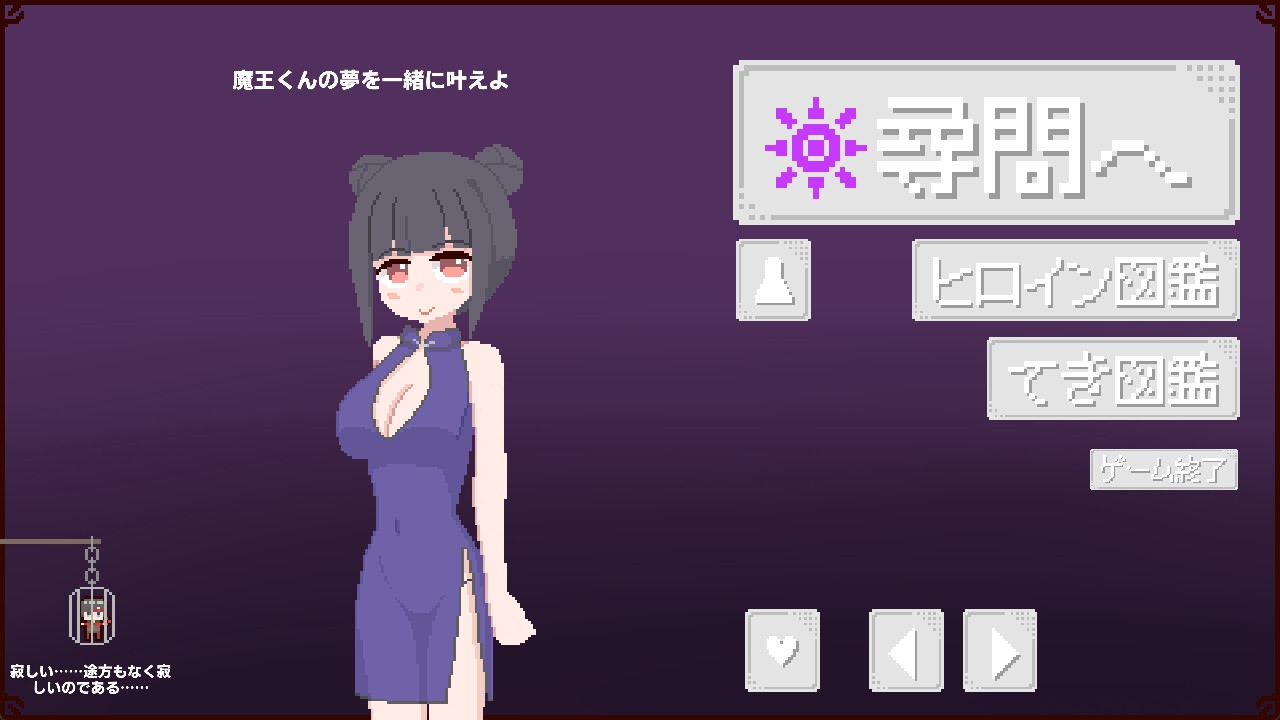 ヒロインよ尋問の時間です