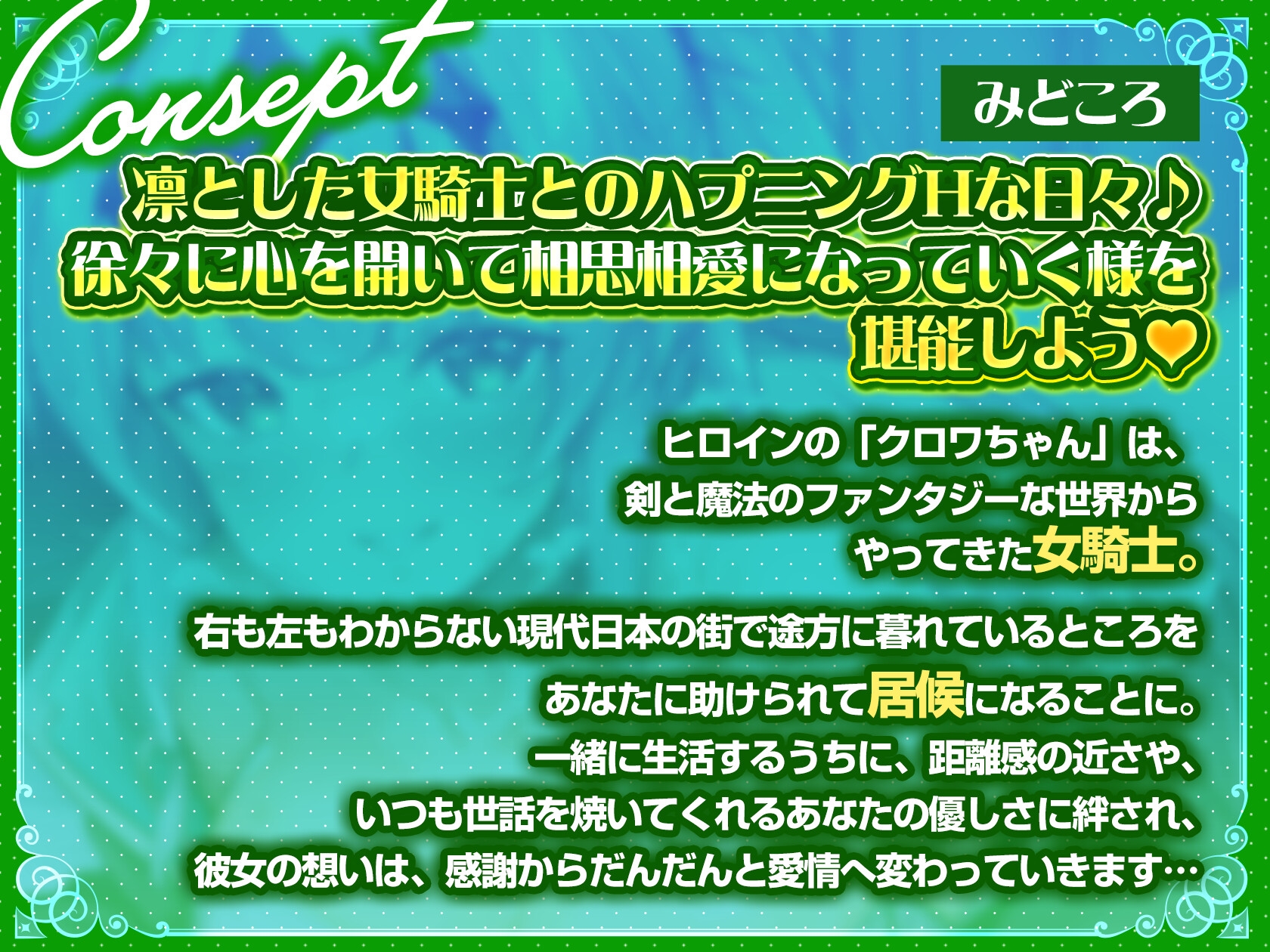 【オホ声】異世界から迷い込んだ女騎士を拾って助けたらエッチな恋人になってくれた話【濃厚イチャラブ】【手コキ/パイズリ/恋人セックス】