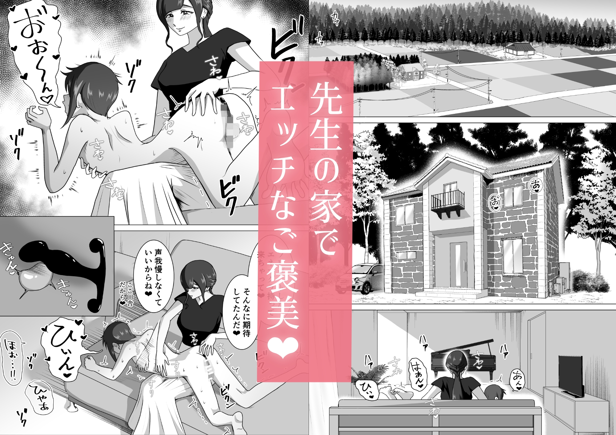 しおり先生の前立腺アチューンメント