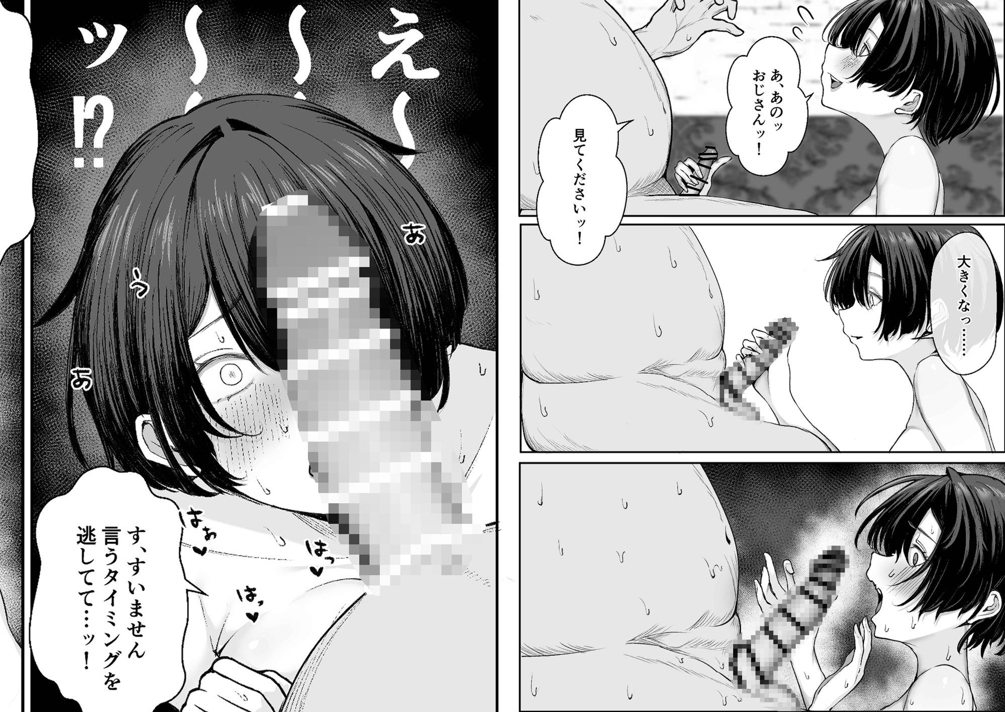 極貧ちゃんがパパ活して、ラブラブ夫婦になる話