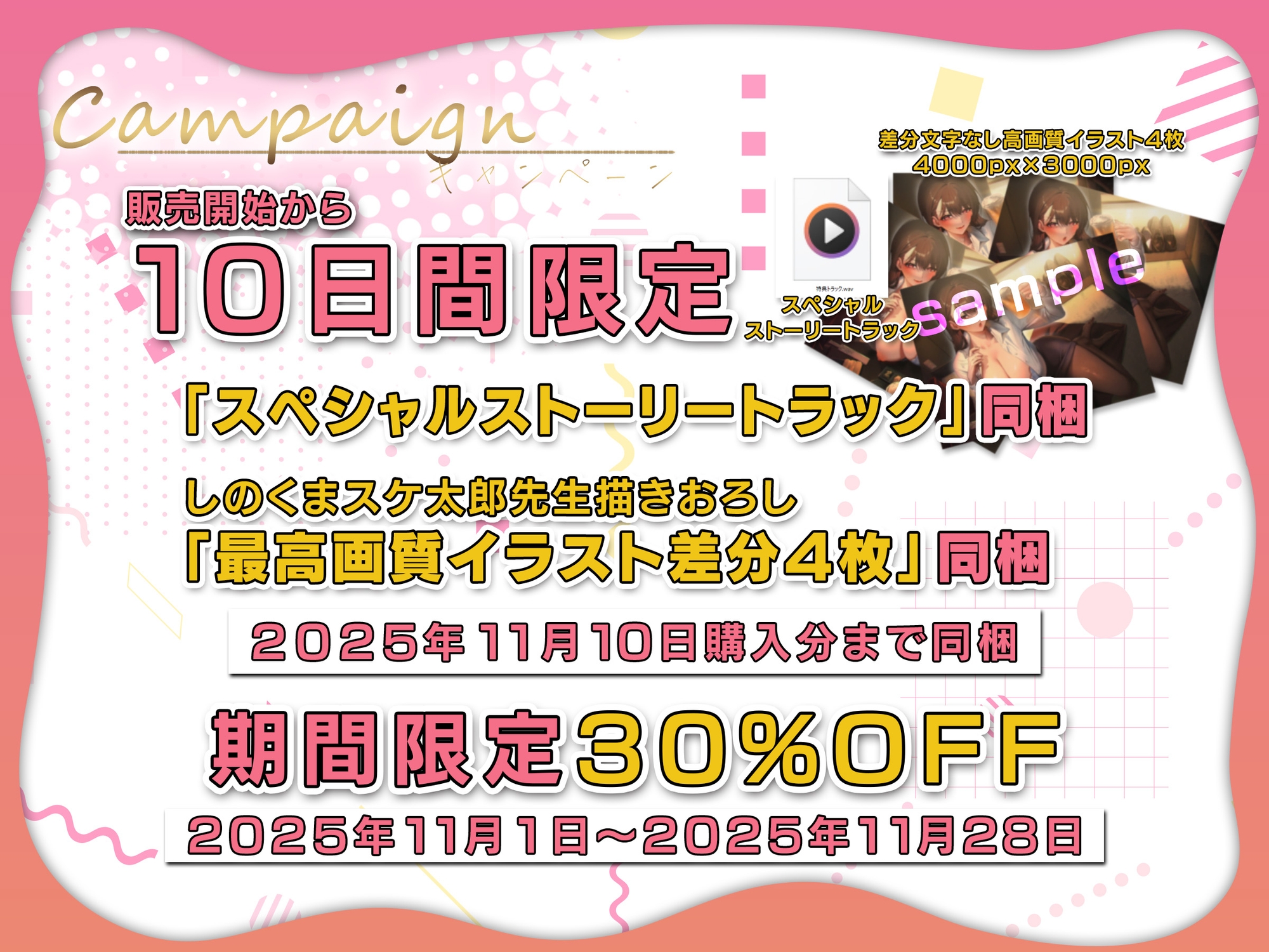 ✅10日間限定特典同梱✅【超積極彼女】エリートなのに童貞バレした俺は泥酔した女上司から弄ばれ中出しまでも迫られた