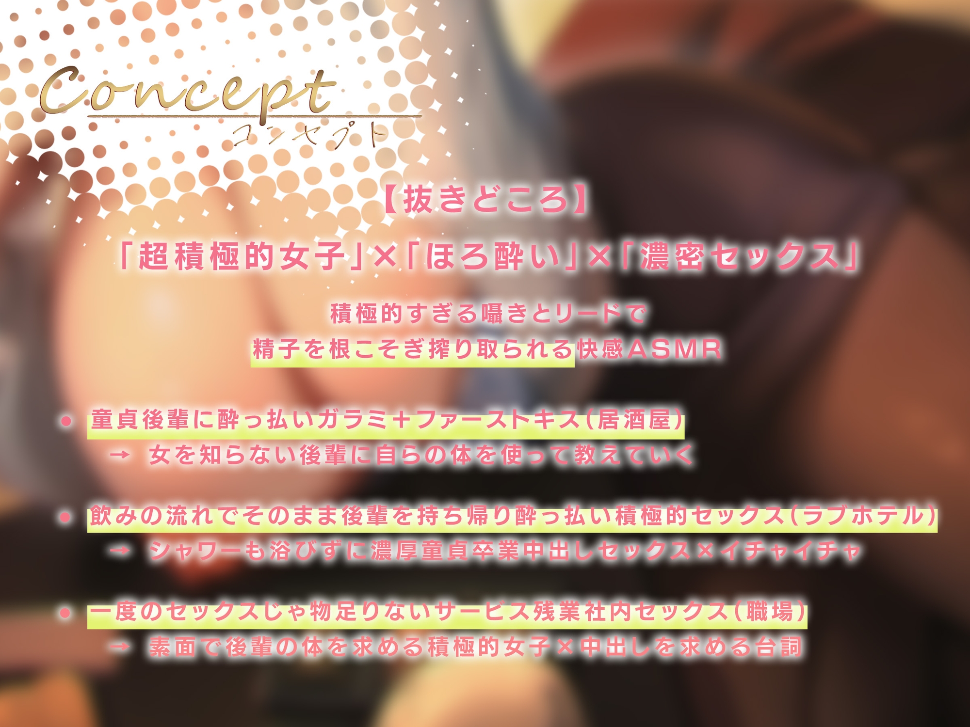 ✅10日間限定特典同梱✅【超積極彼女】エリートなのに童貞バレした俺は泥酔した女上司から弄ばれ中出しまでも迫られた