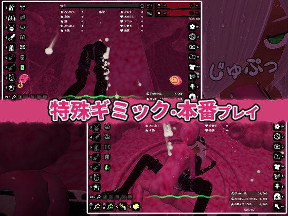 ぶっかけフィーラー