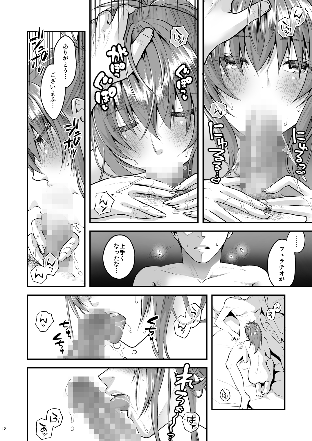 nymphomania15-レオナ、おとうさんと朝まで。