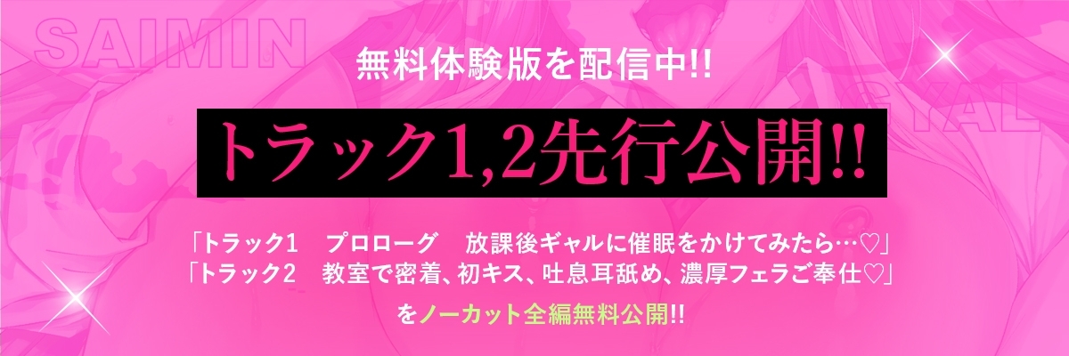 【催○×オホ声】クラスのつよつよギャルに催○かけてドスケベ本気セックス♡