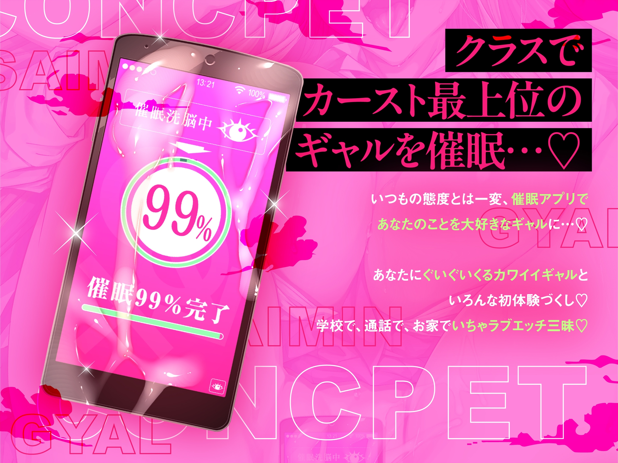 【催○×オホ声】クラスのつよつよギャルに催○かけてドスケベ本気セックス♡