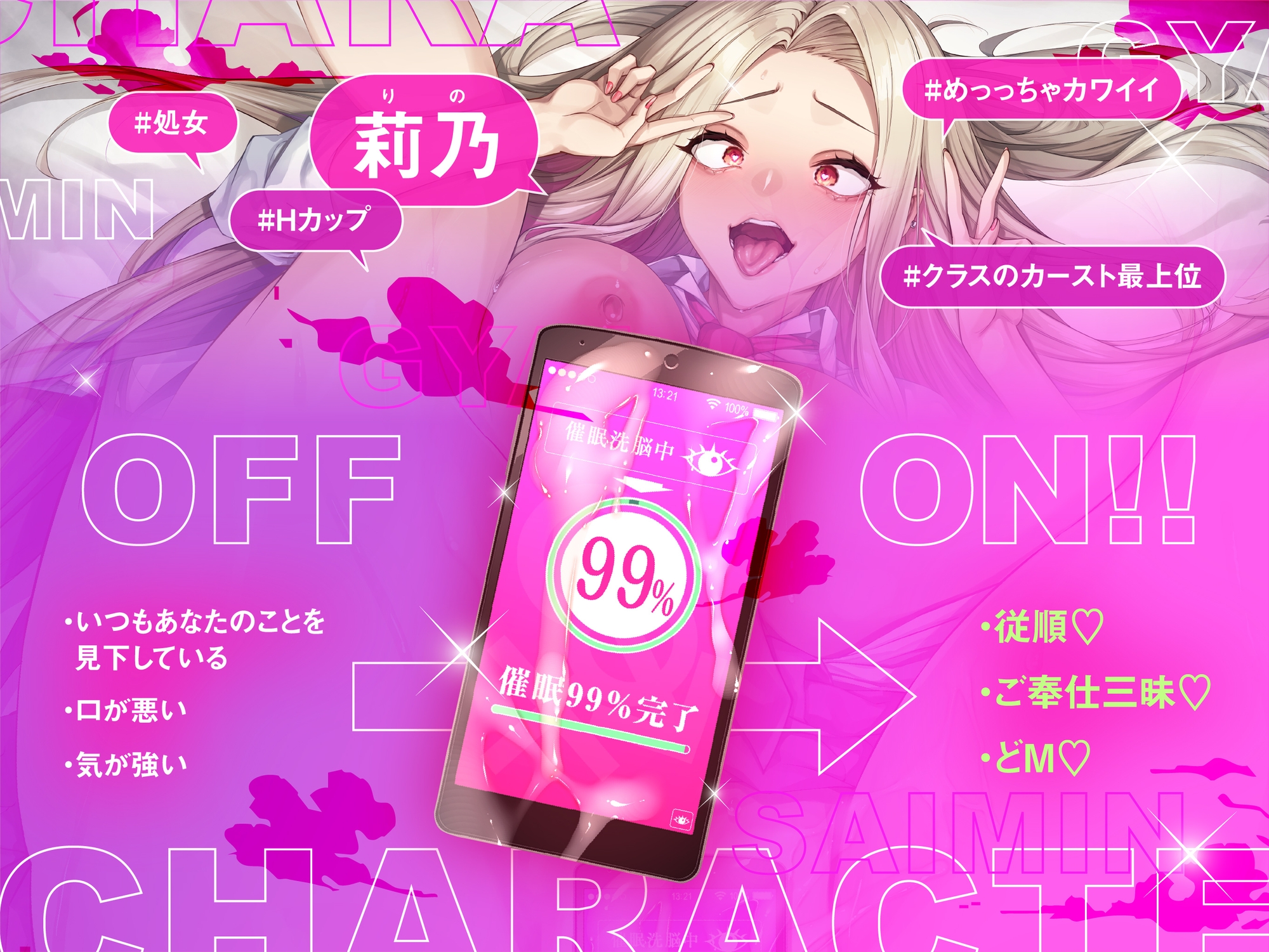 【催○×オホ声】クラスのつよつよギャルに催○かけてドスケベ本気セックス♡