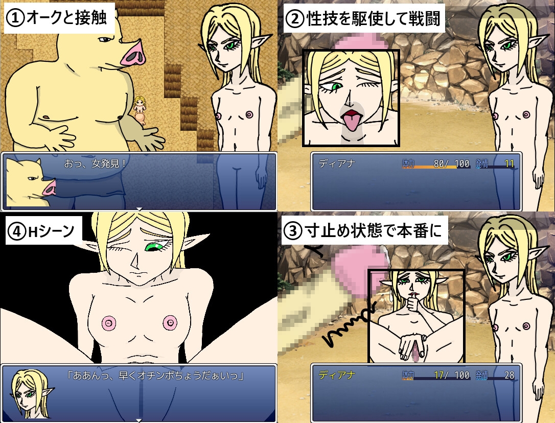 オーク様の巣穴 エルフの女狩人ディアナ編