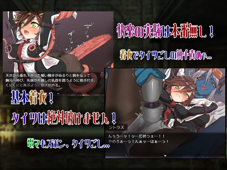 シトラスと禁断のダンジョン