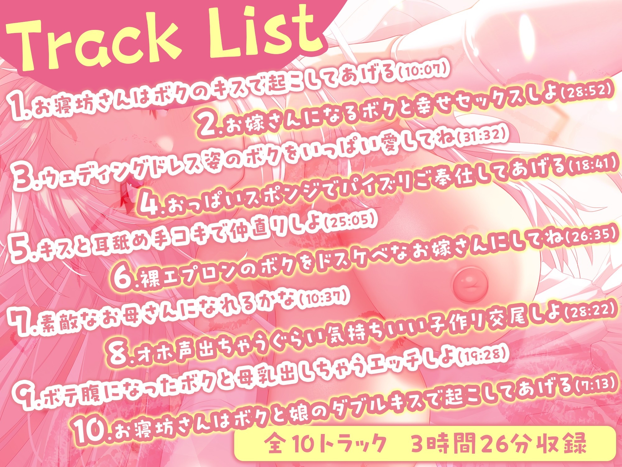 【3時間越え】結婚しても毎日キスしてくるボクッ娘幼なじみと甘々えっち-キス魔なボクともっとも～っとラブラブなベロキスしよ【KU100】