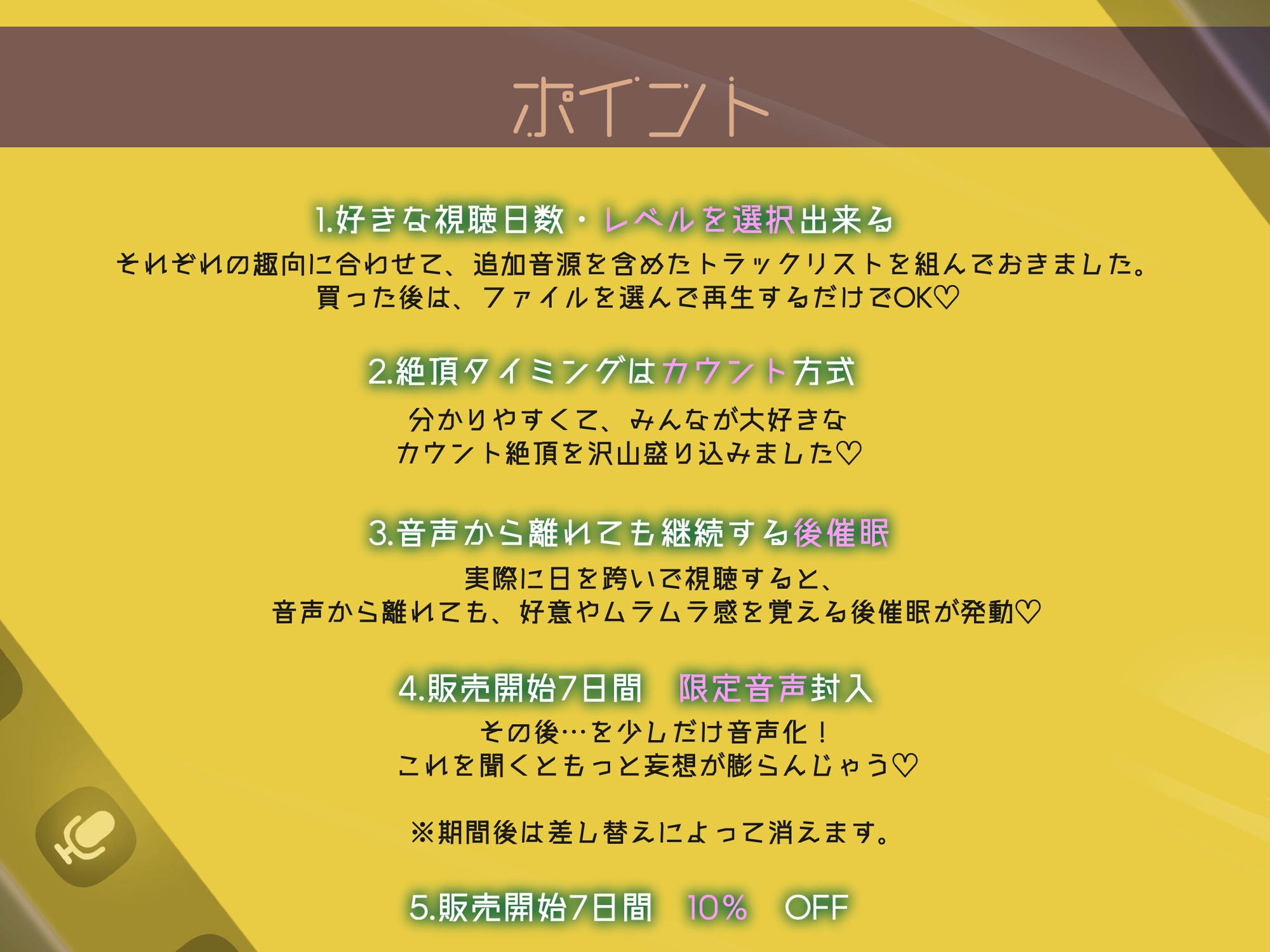 【レベル別 催 眠 音 声 】通話でおシコりシコシコ絶頂カウントダウン【視聴日数選択式】