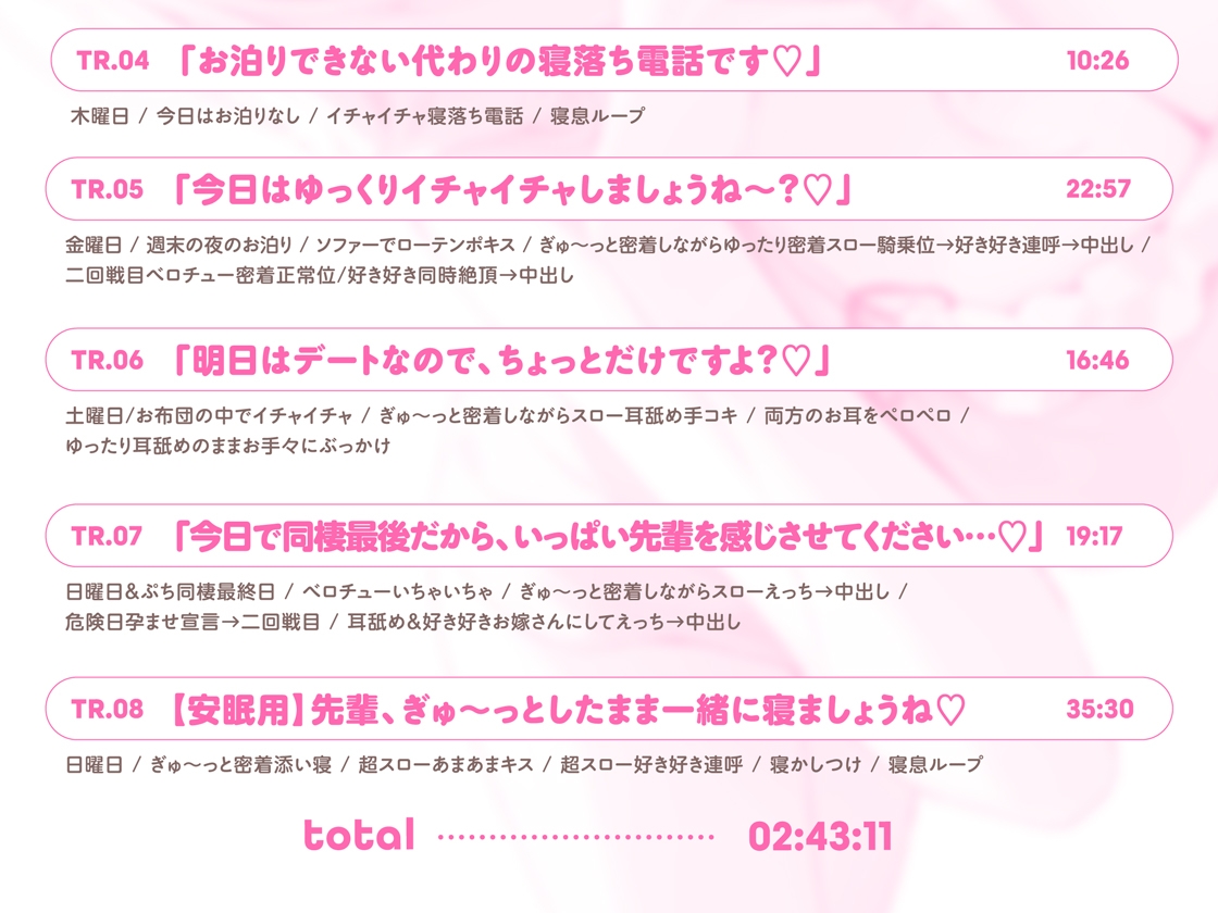 抱き枕カノジョ-結那After-～ぎゅ～っと密着しながら添い寝エッチしてくれるゆるふわ後輩ちゃん～