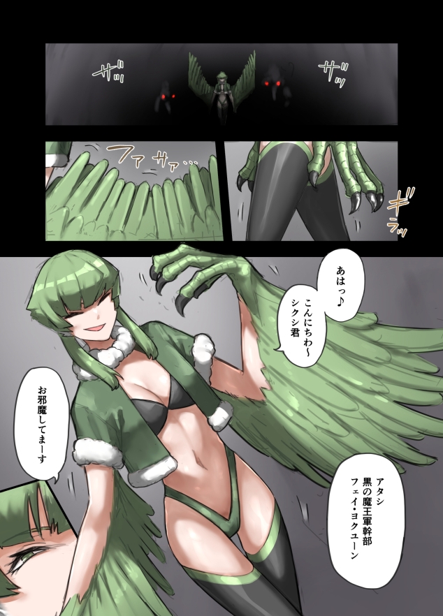 魔人の洞窟 ハーピィ編