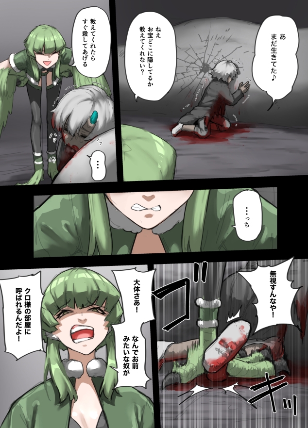 魔人の洞窟 ハーピィ編