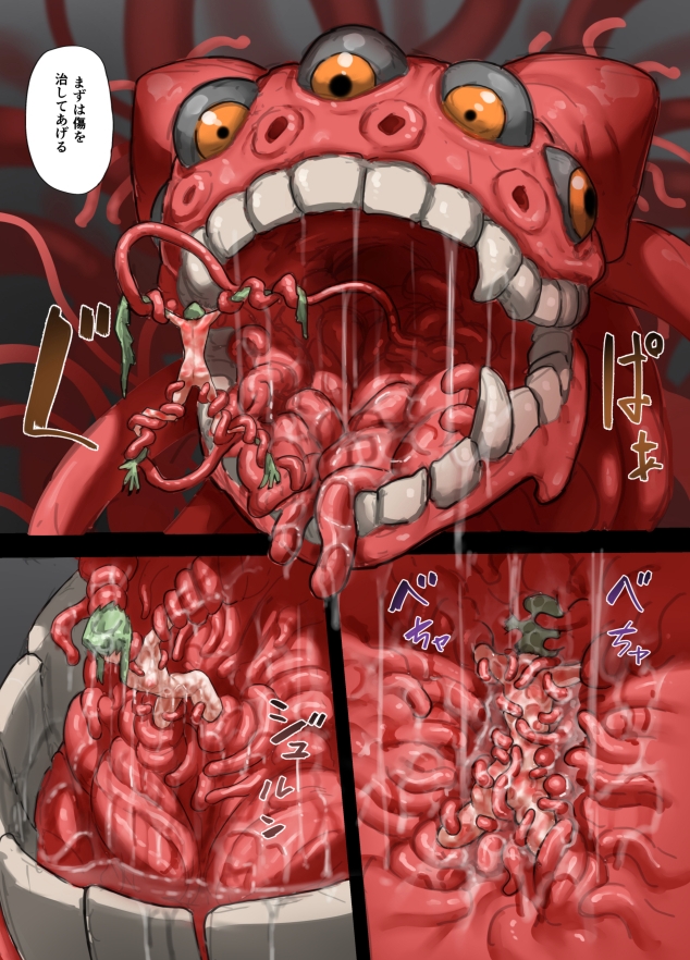 魔人の洞窟 ハーピィ編