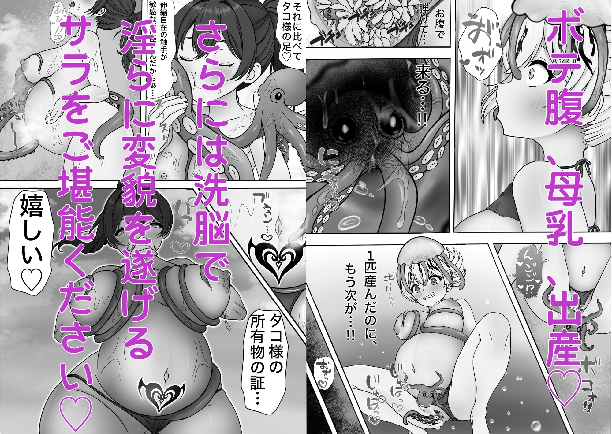 魔ダコにNTR～金髪ハーフ娘が触手の苗床墜ち～